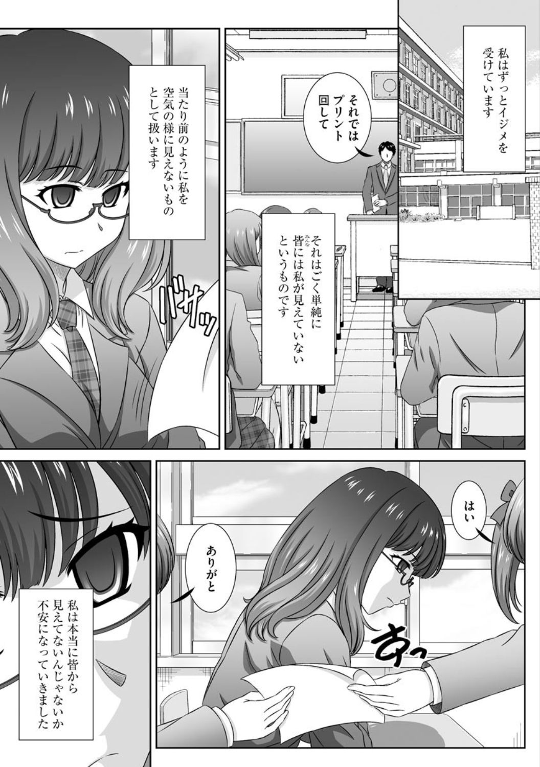 [アンソロジー] サイベリアマニアックス 催眠調教デラックス Vol.007 [DL版]