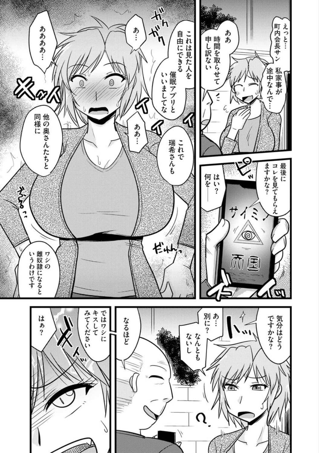 [アンソロジー] サイベリアマニアックス 催眠調教デラックス Vol.007 [DL版]