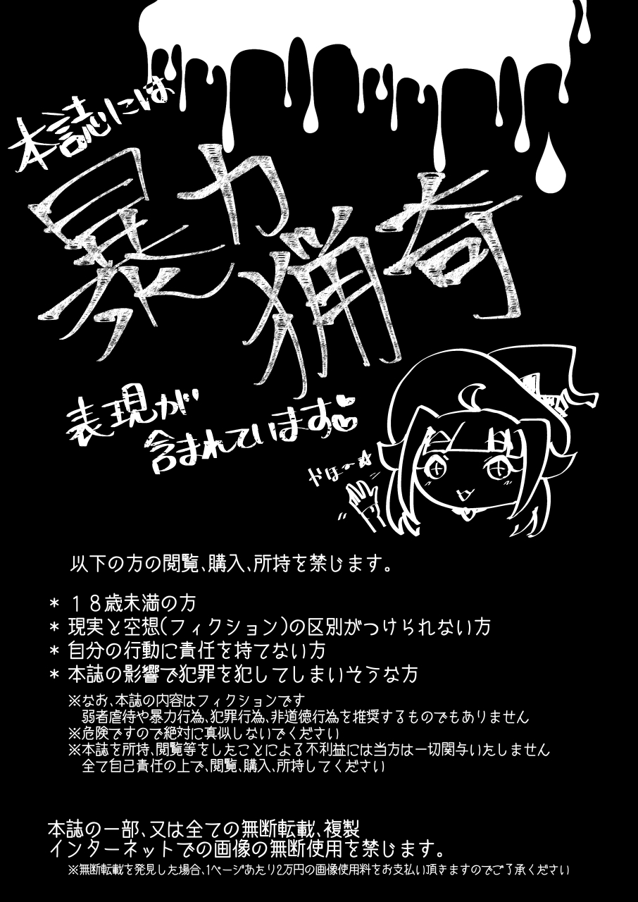 [電脳ちょこれーと (AwA)] リョナ図鑑～指責め・眼球責め～ [中国翻訳] [DL版]