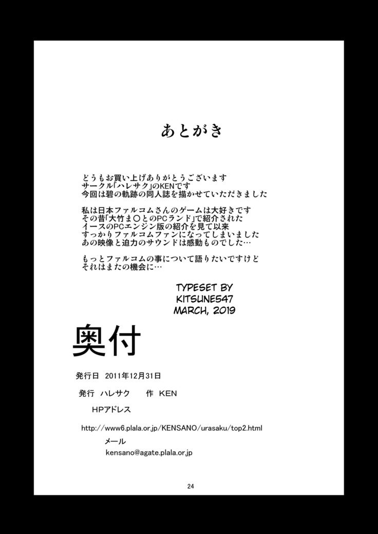 キミタチはオレがモラウ|私はあなたをすべて私のものにします