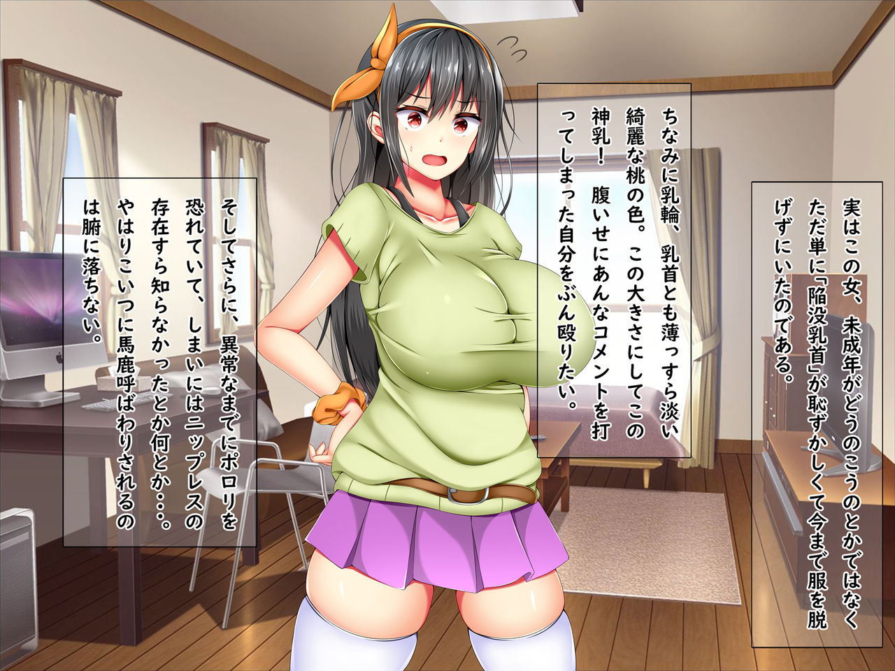 [藤宮やひろ] 爆乳痴女さんと濃くて短い五日間