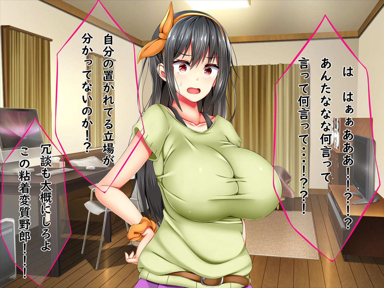 [藤宮やひろ] 爆乳痴女さんと濃くて短い五日間