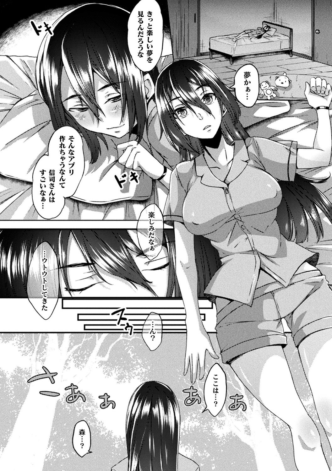 [アンソロジー] 別冊コミックアンリアル 美少女ハッキング〜発情させたり操ったり憑依女体化したり!?～ Vol.1 [DL版]