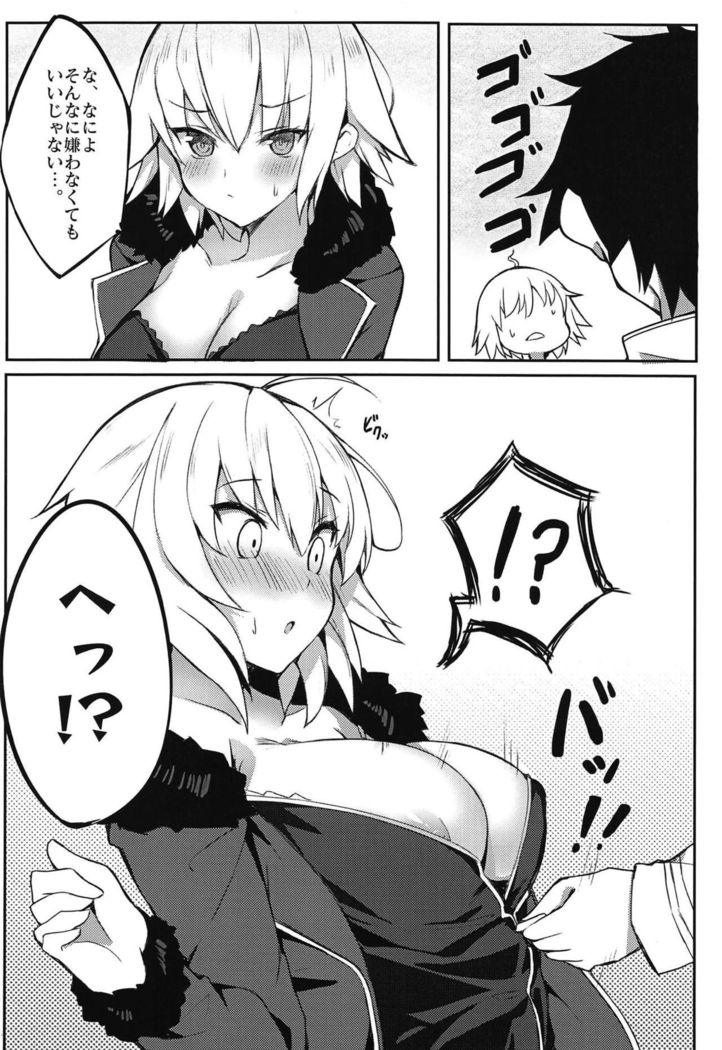 ジャンヌの本園2