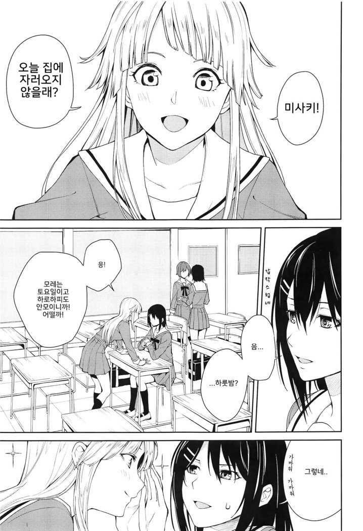 はじめてのギャル| 첫경험