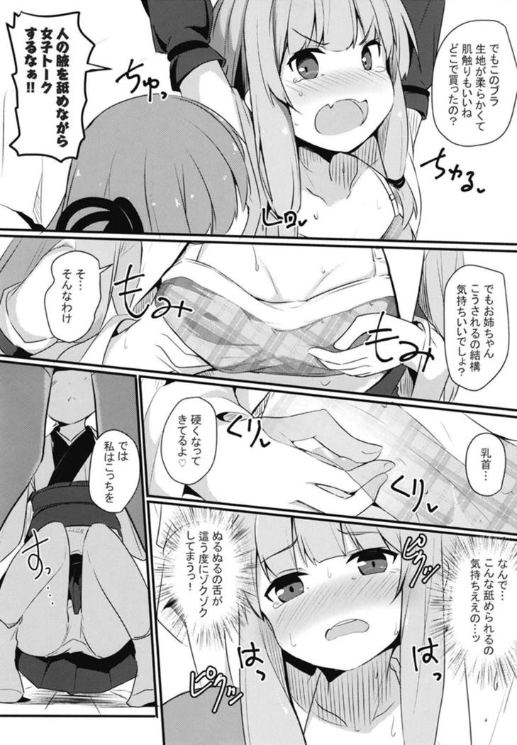 あかねちゃんヒンピョウカイ