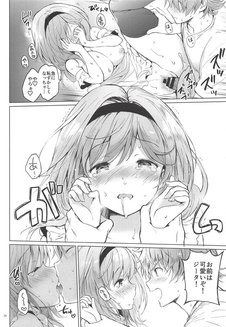 ジータちゃん22-さいのひび2お風呂エッチ編