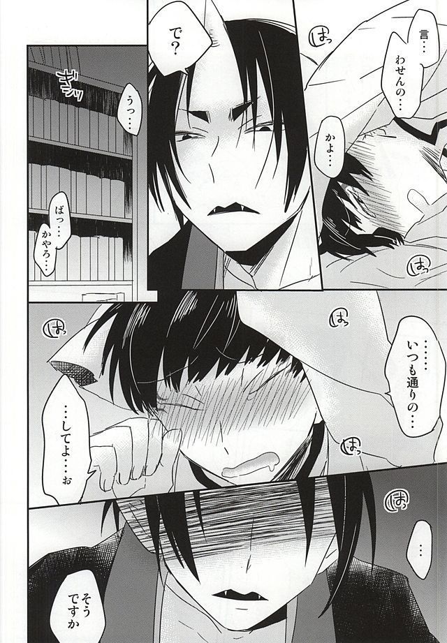 神獣白澤馬鹿になる