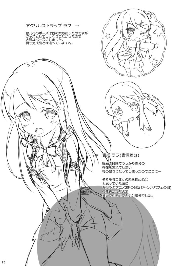 ゆりいろワンナイト