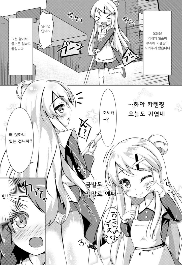 ゆりいろワンナイト