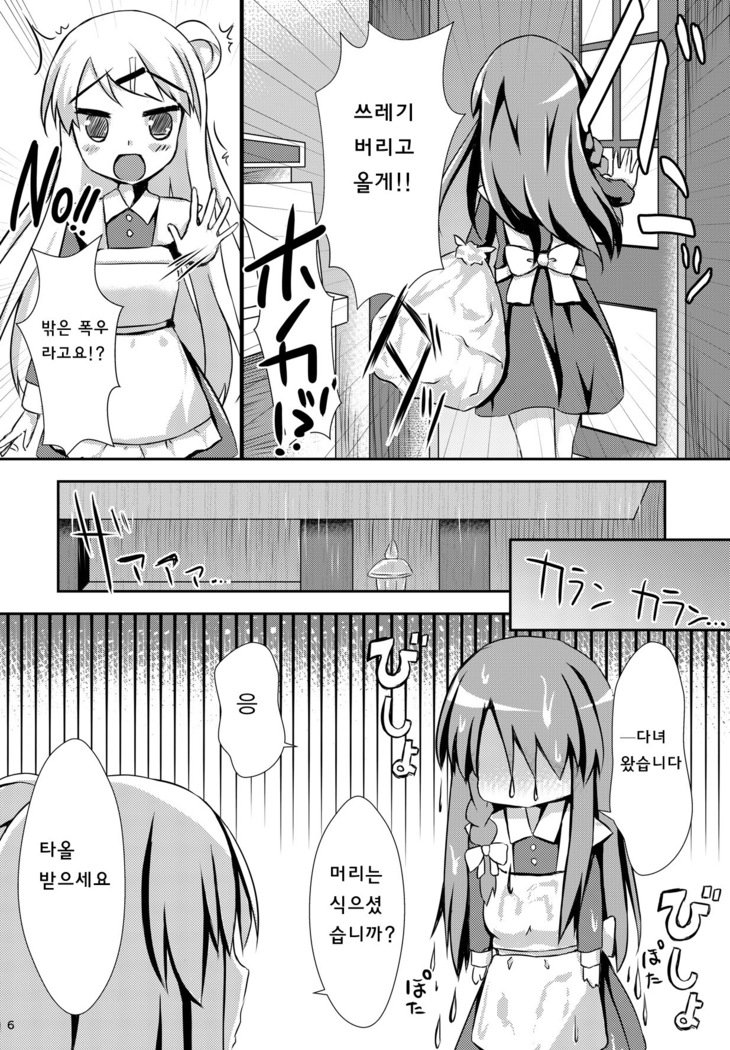 ゆりいろワンナイト