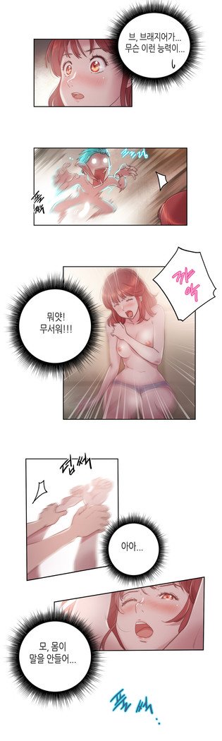 エロ官能＆amp;知覚1-8