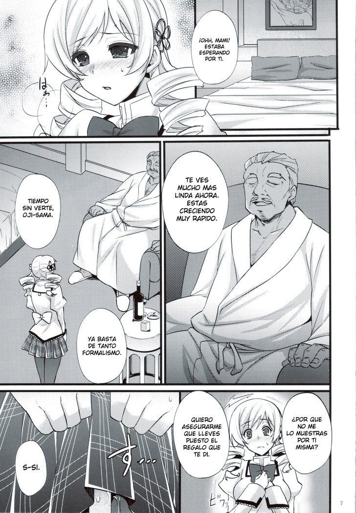 巴マミはまじょうだる