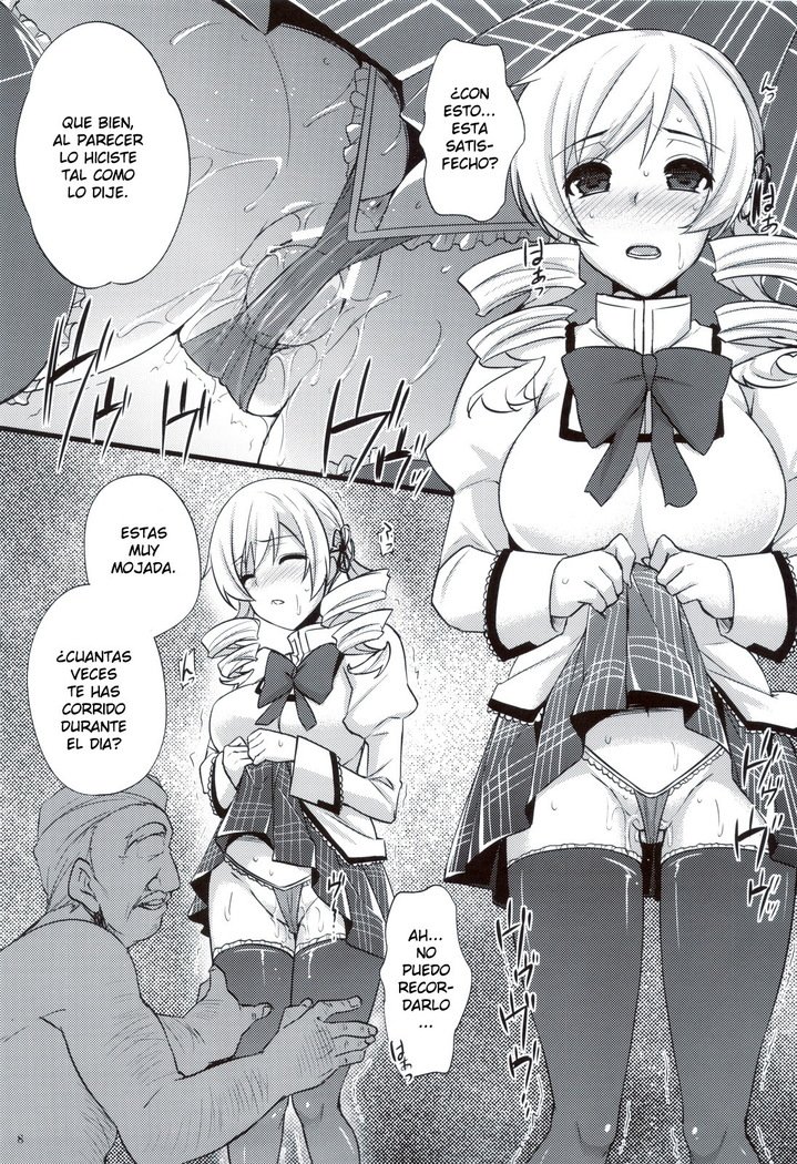 巴マミはまじょうだる