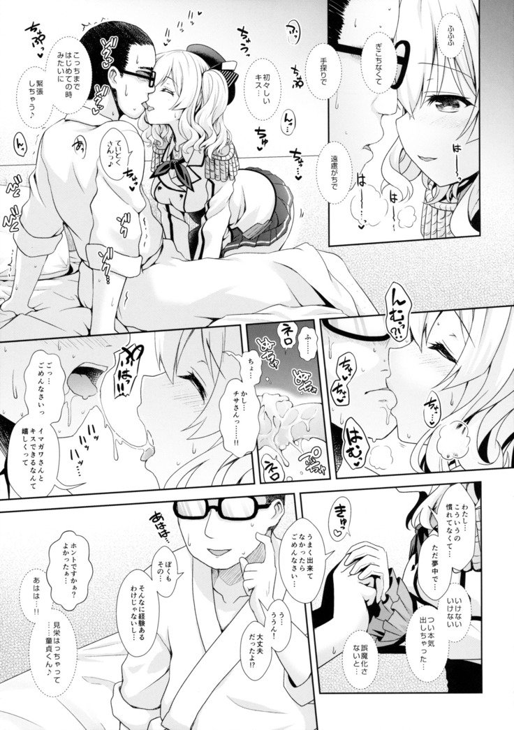 コスプレイヤー鹿島