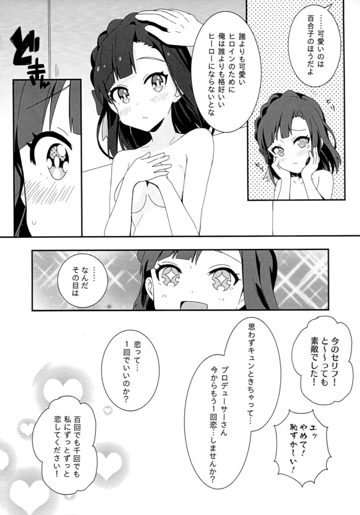 Lovemutagens。