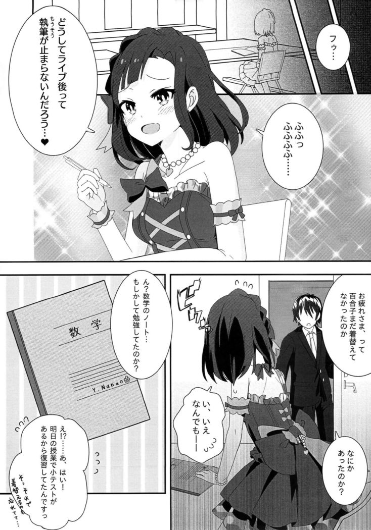 Lovemutagens。