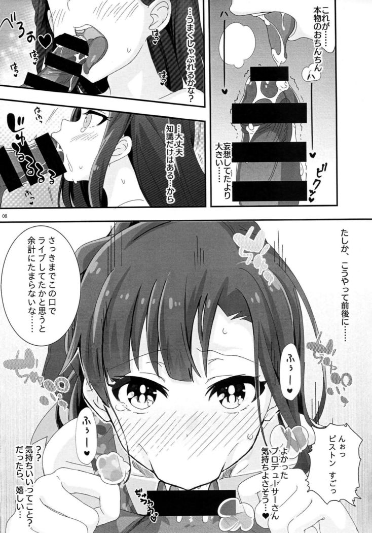 Lovemutagens。
