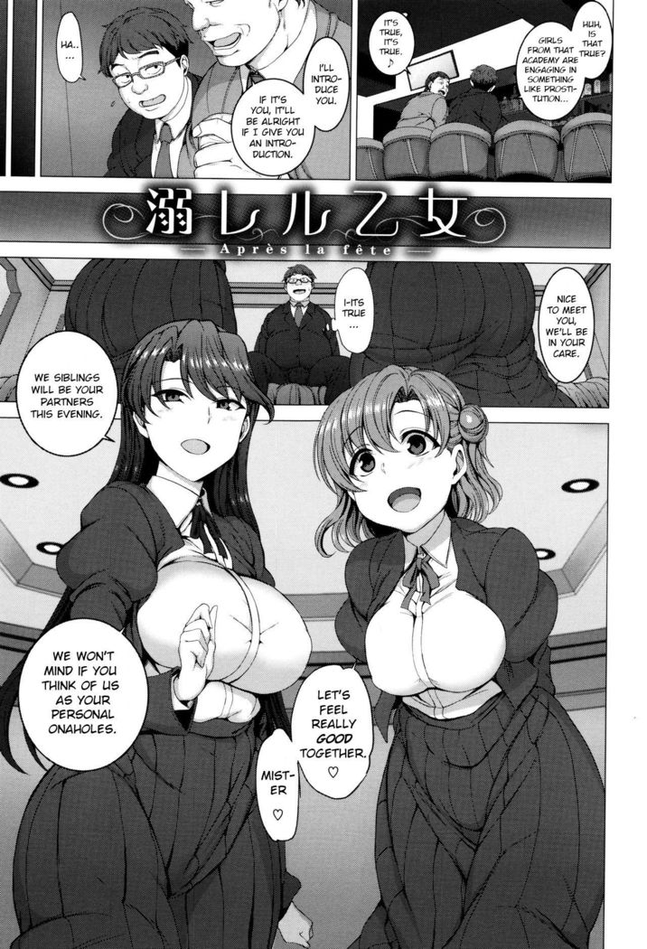 オボレル乙女-Aprèslafête オボレル乙女-Aprèslafête