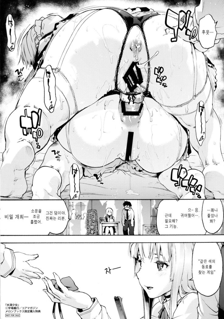 スイーツキ少女| 물방울소녀
