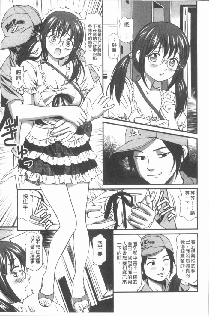 中橋靉光娘-SweetGals Rape |中出し的愛蜜娘