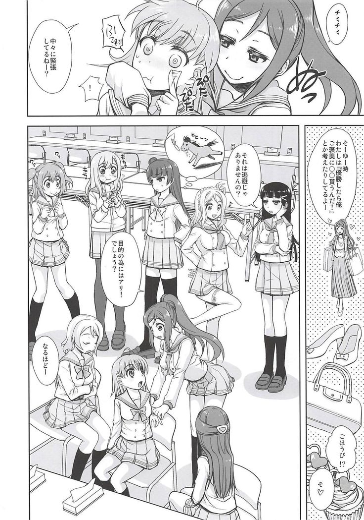 ディアちゃんが星井！ IuHonへ