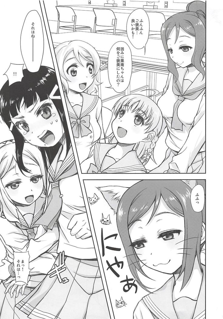 ディアちゃんが星井！ IuHonへ
