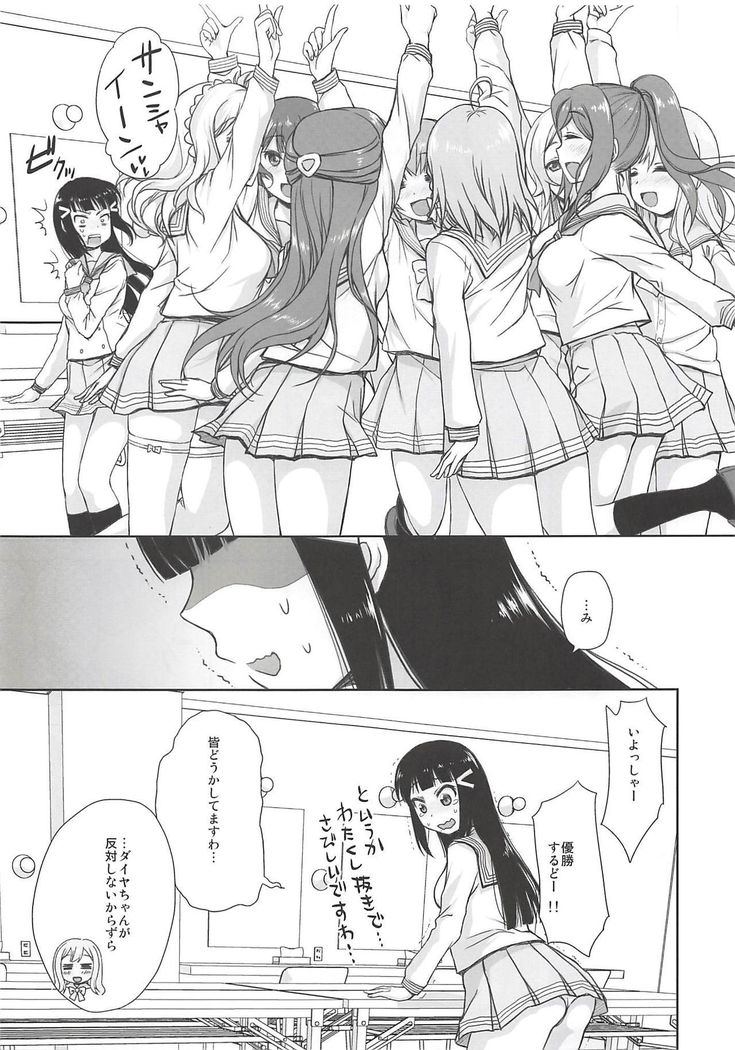 ディアちゃんが星井！ IuHonへ