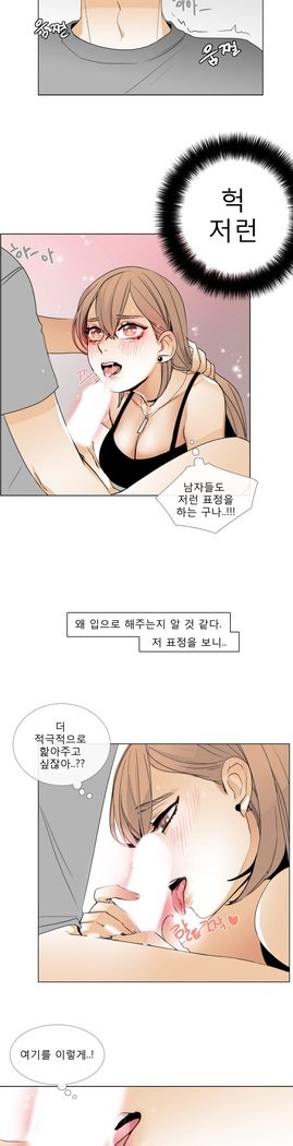 トークトゥミーCh.0-36