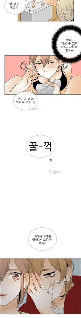 トークトゥミーCh.0-36