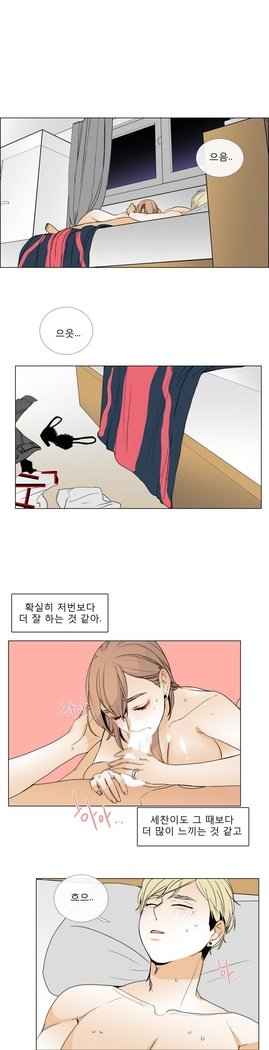 トークトゥミーCh.0-36