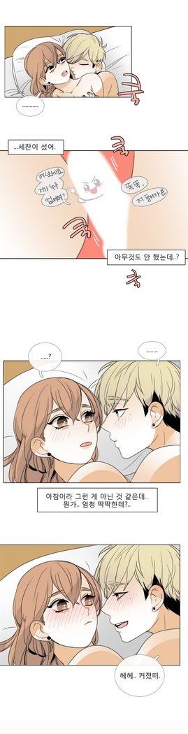 トークトゥミーCh.0-36