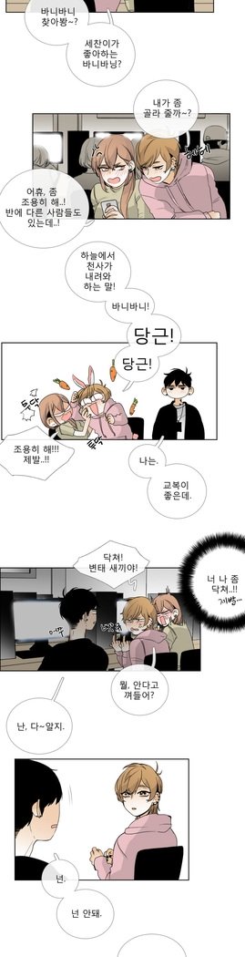 トークトゥミーCh.0-36