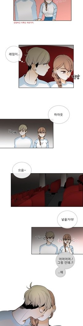 トークトゥミーCh.0-36
