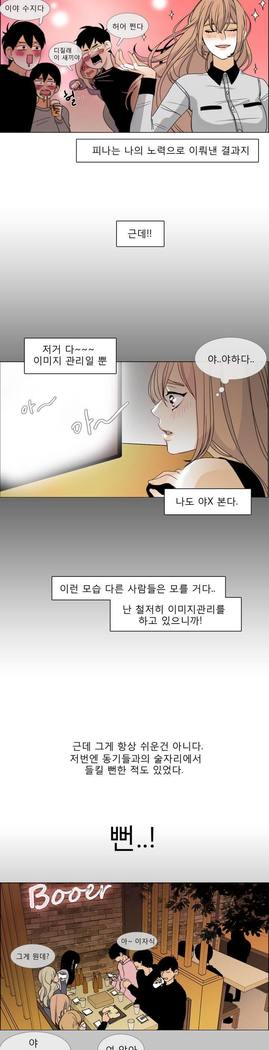 トークトゥミーCh.0-36
