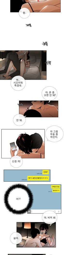 トークトゥミーCh.0-36