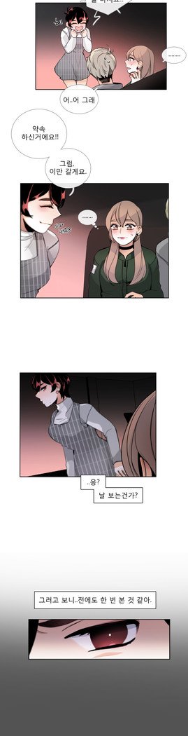 トークトゥミーCh.0-36