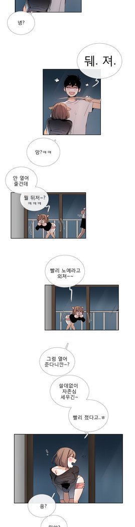 トークトゥミーCh.0-36