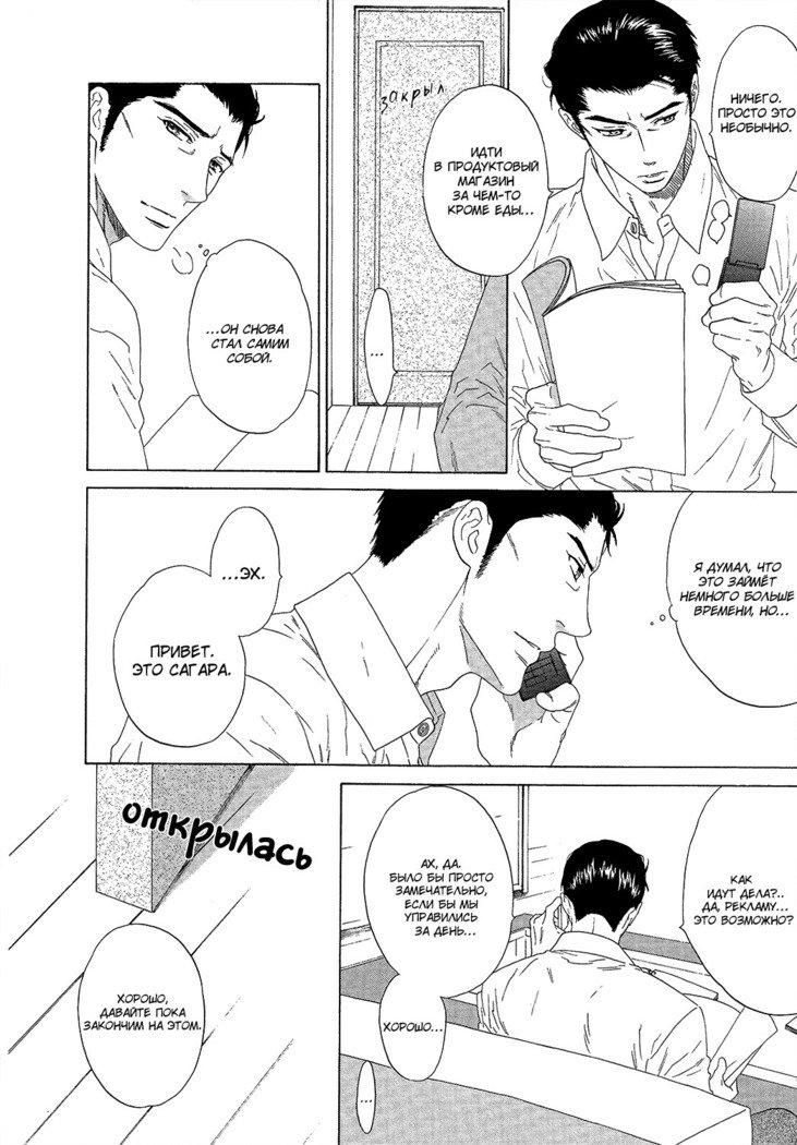 喜びは私の腕の中にあります