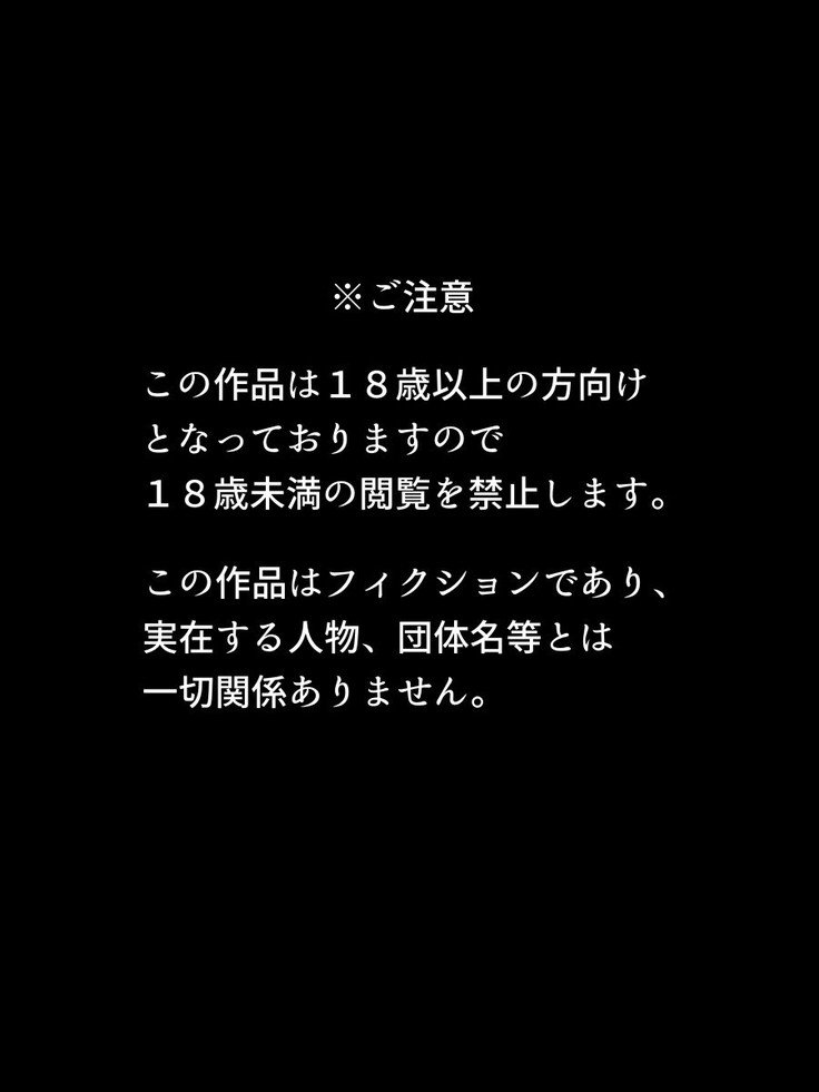 下っ端、派遣人がDo-S恩納会人を鹿恵しセックス