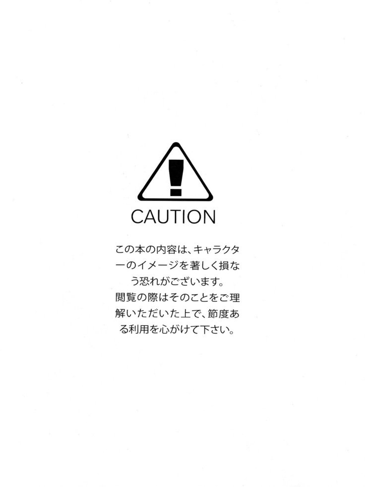 トリックライダー