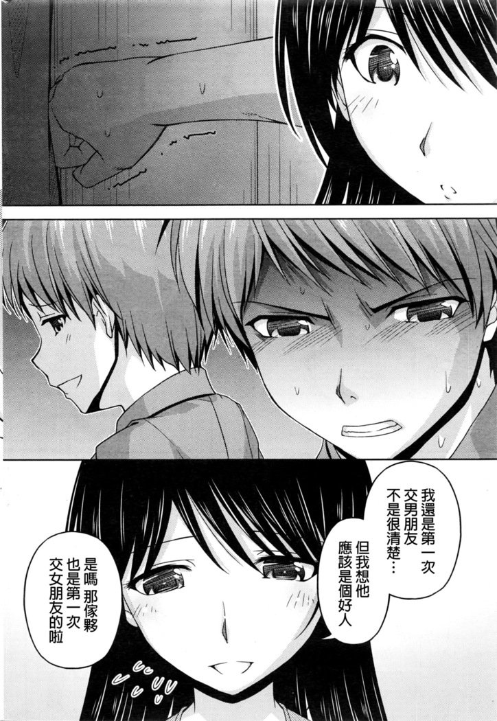 くちドームCh.1-11 + After + Side Story2