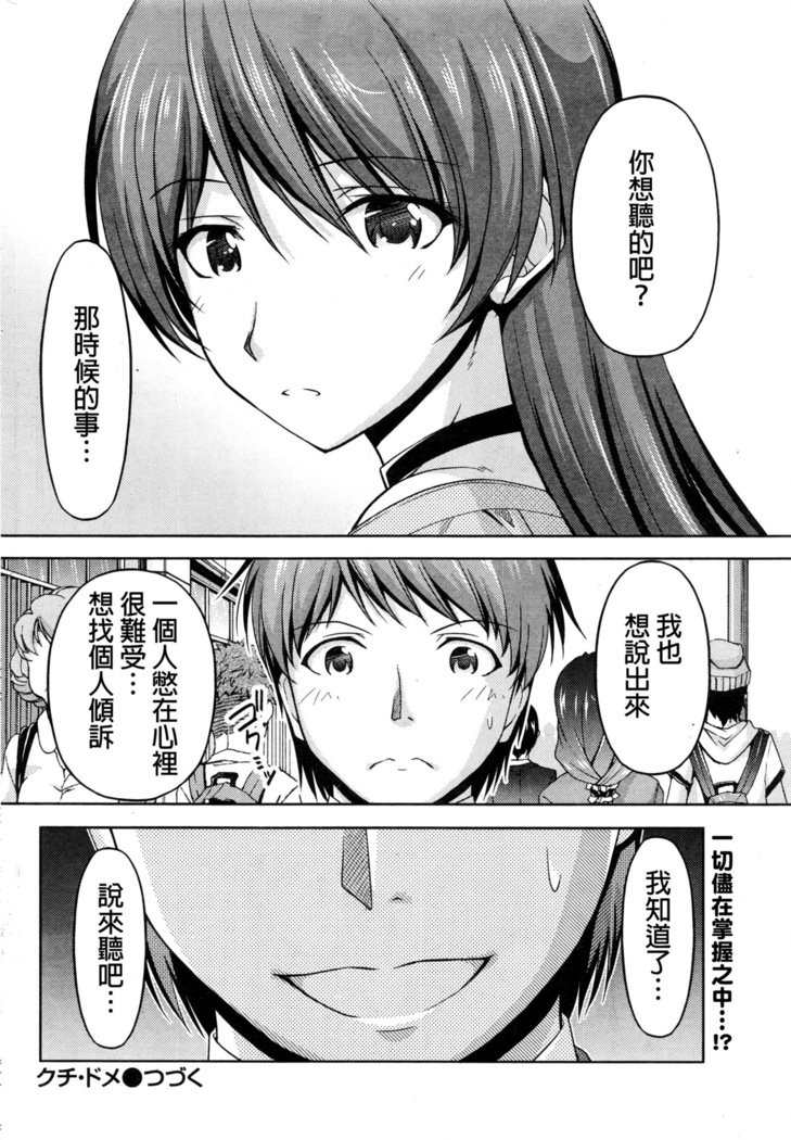 くちドームCh.1-11 + After + Side Story2