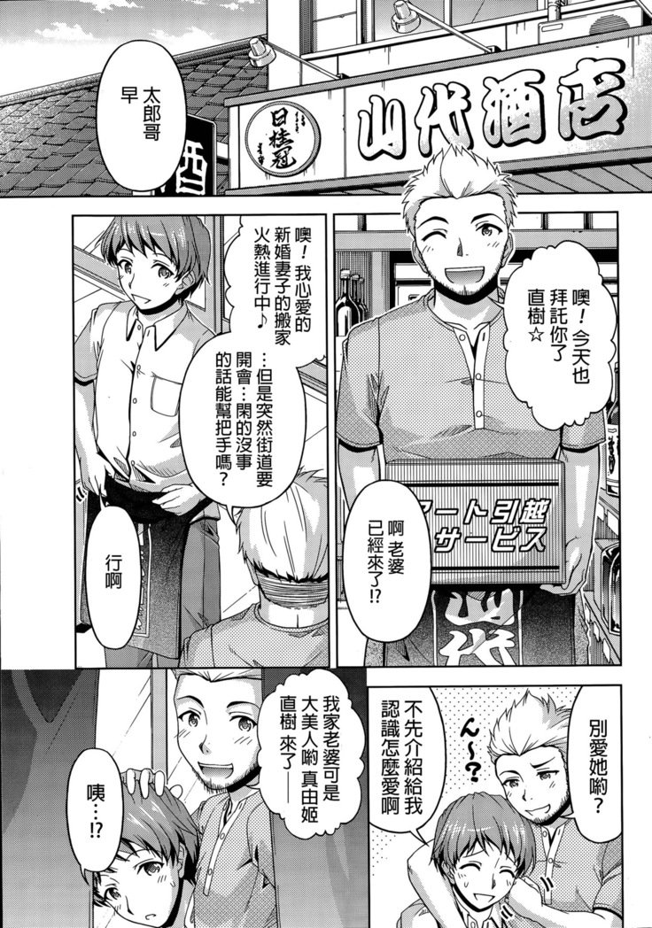 くちドームCh.1-11 + After + Side Story2