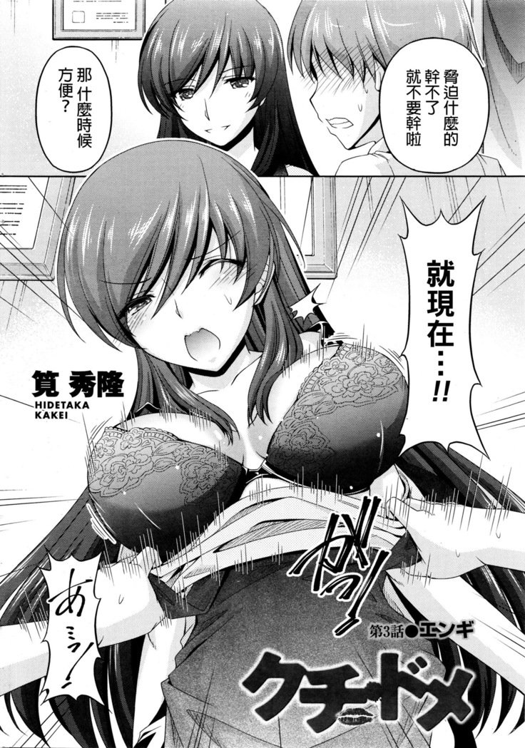 くちドームCh.1-11 + After + Side Story2