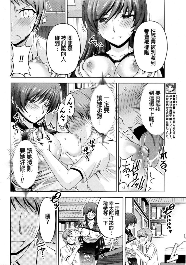 くちドームCh.1-11 + After + Side Story2