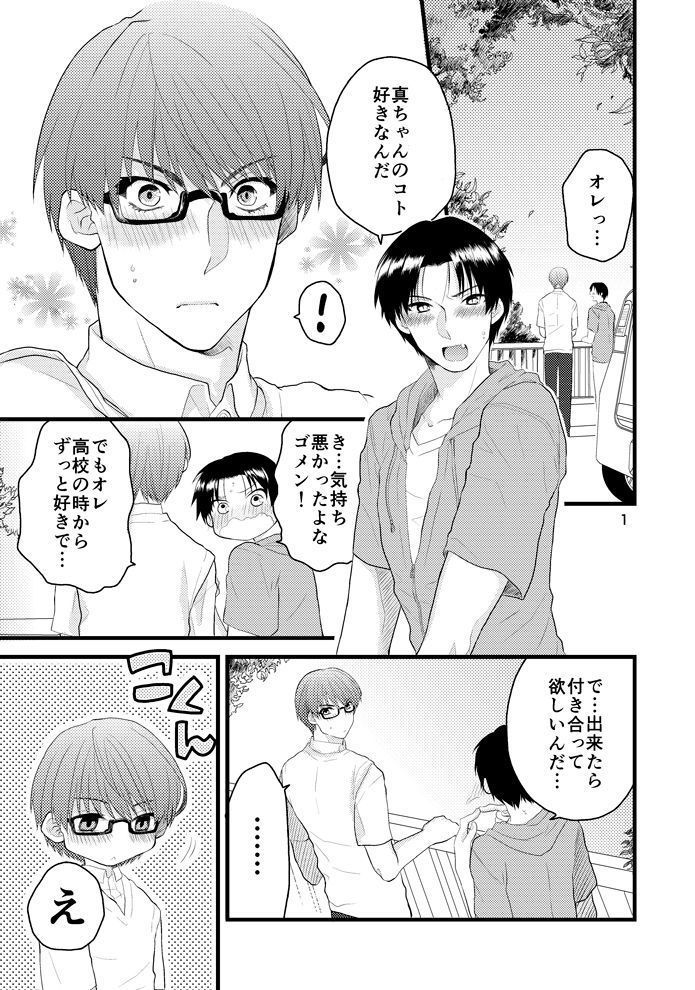 なつのひのおもいで