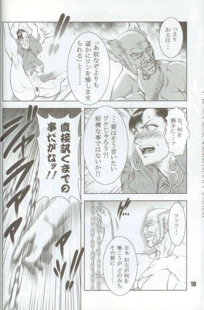 ハオ・レツジョデン