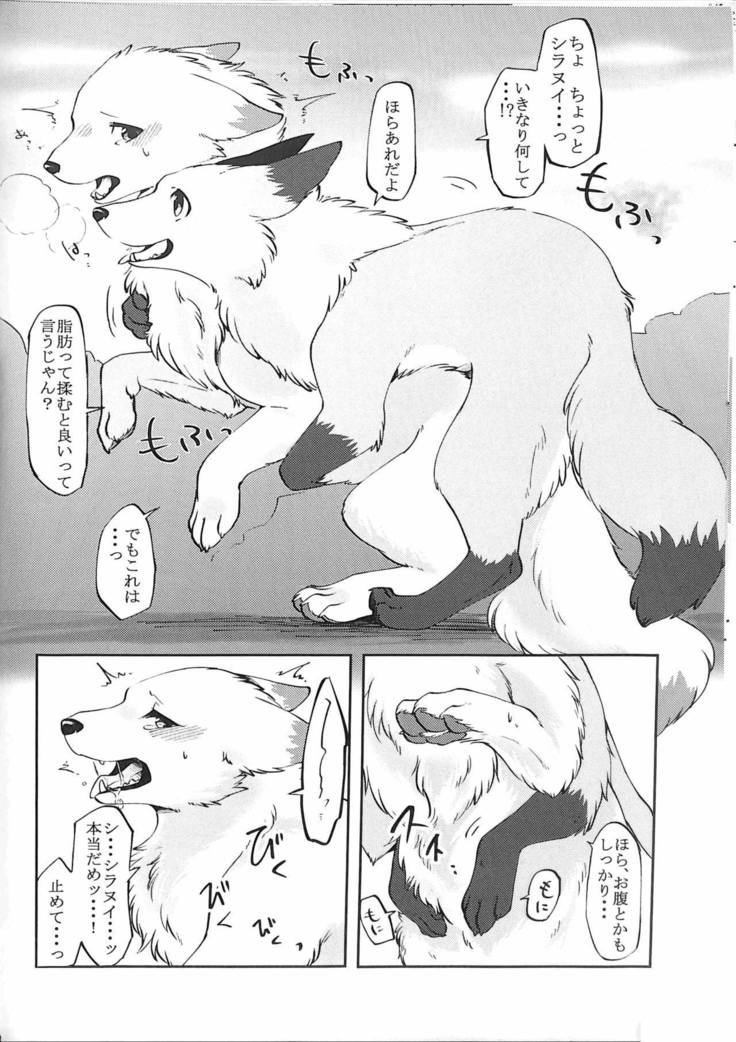 Dポイント！ -大河つくねx