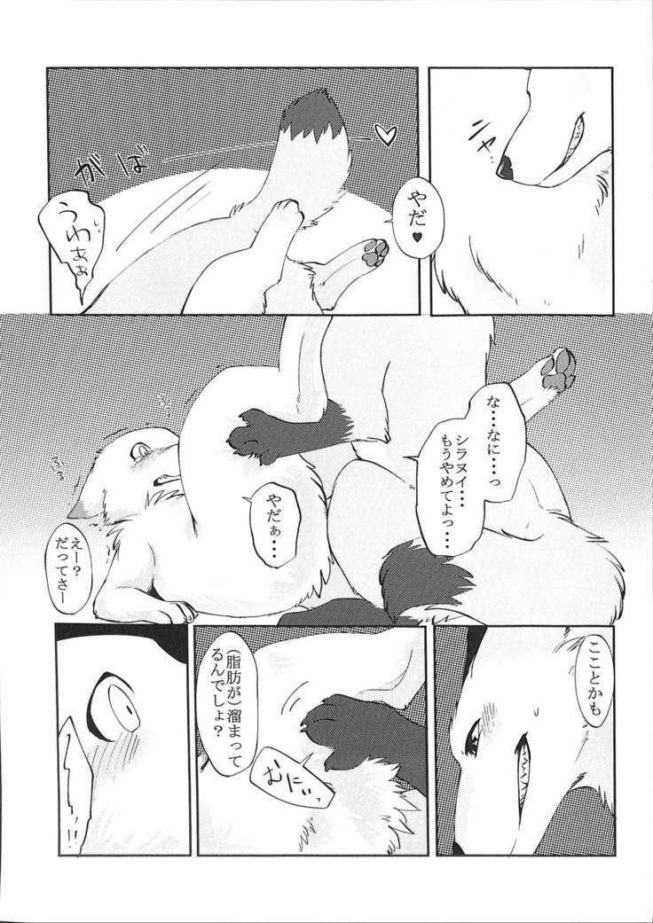 Dポイント！ -大河つくねx
